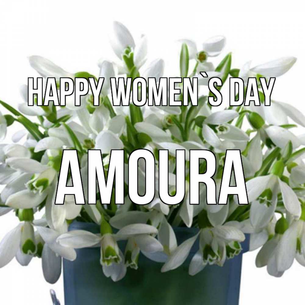 Greetings card с именем, Amoura happy women`s day цветы к международному женскому дню Greetings with text for free download 